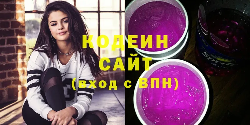 KRAKEN tor  Кыштым  Кодеин Purple Drank 