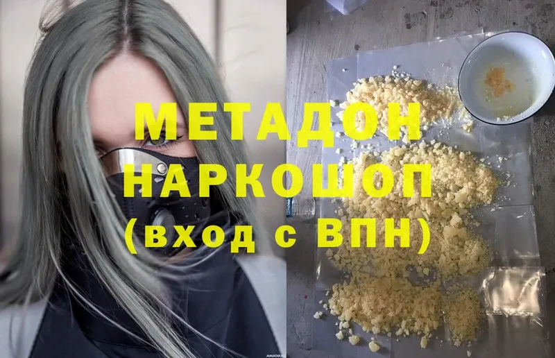 Метадон methadone  магазин продажи наркотиков  Кыштым 